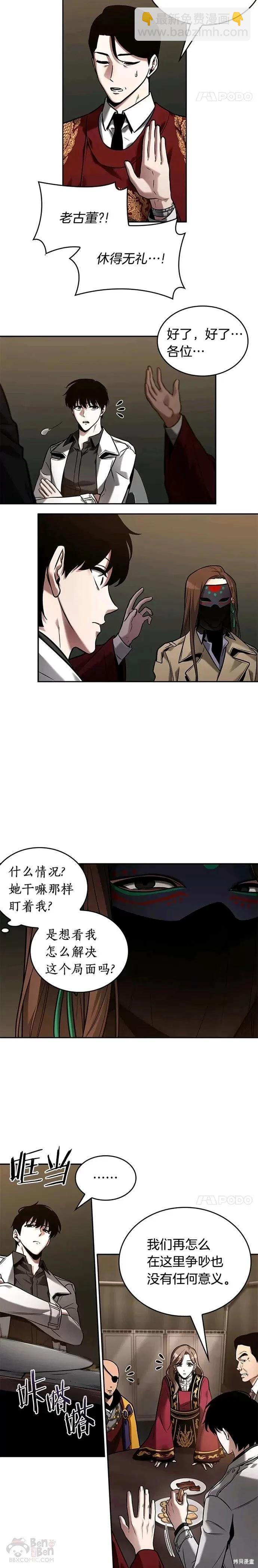 第119话17
