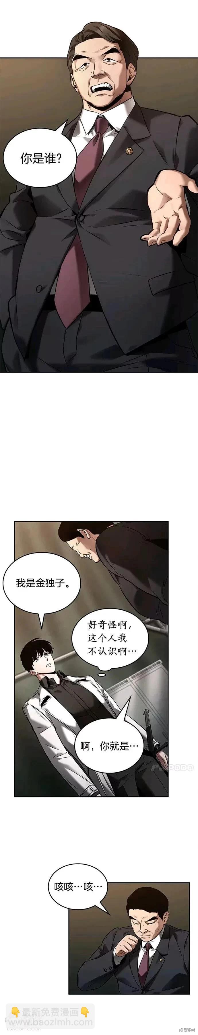 第119话6