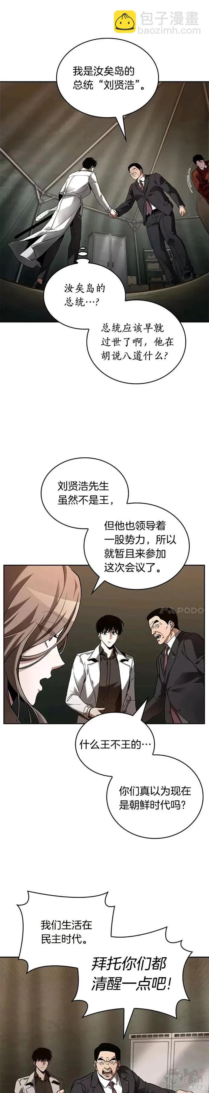 第119话7