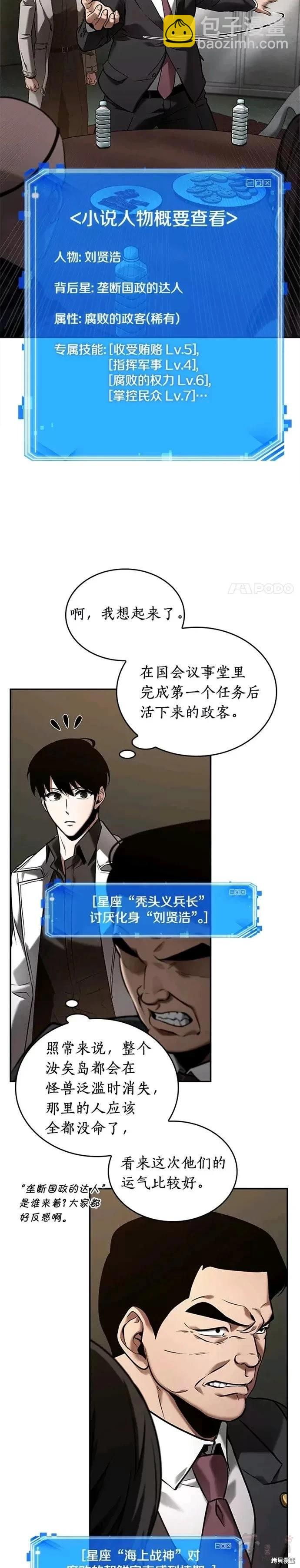 第119话8