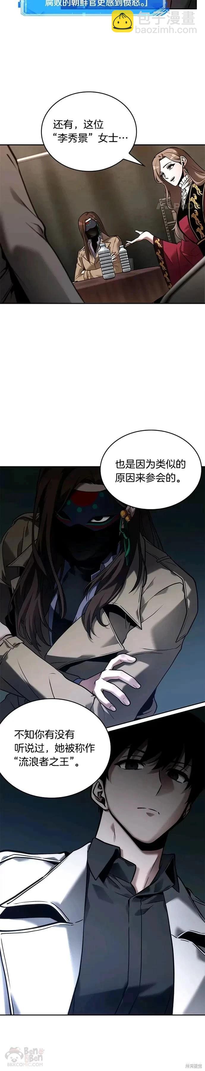 第119话9