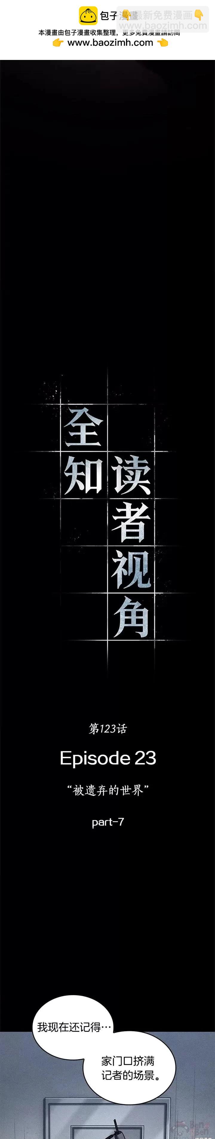 第123话1