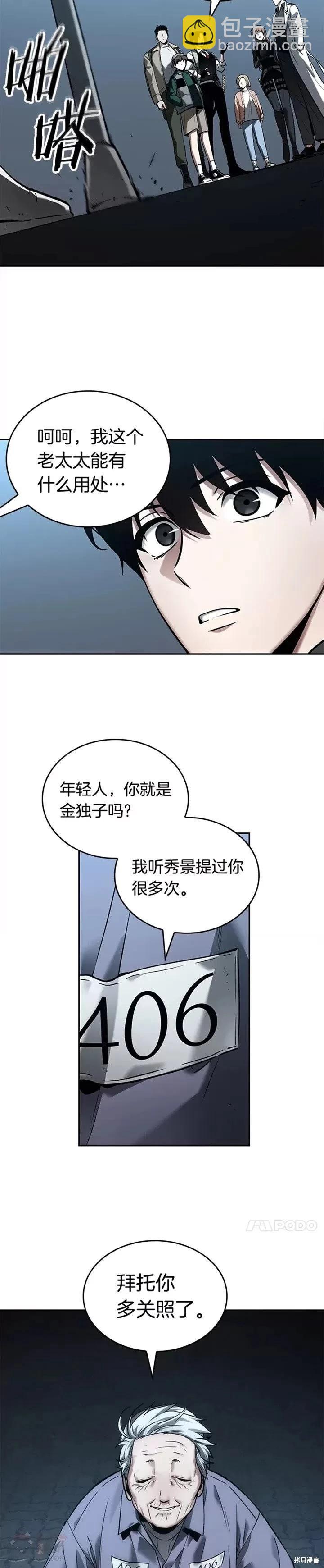 第123话11