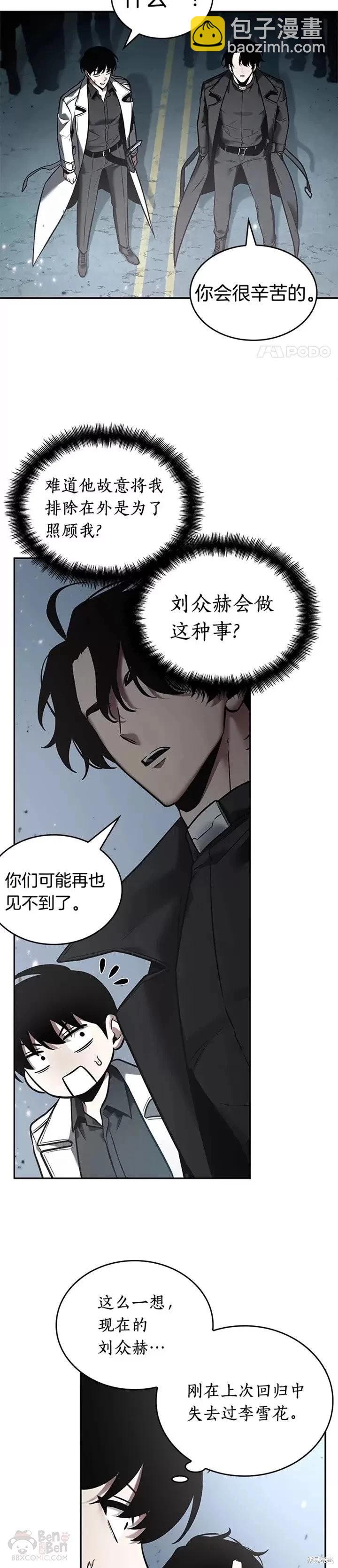 第123话17