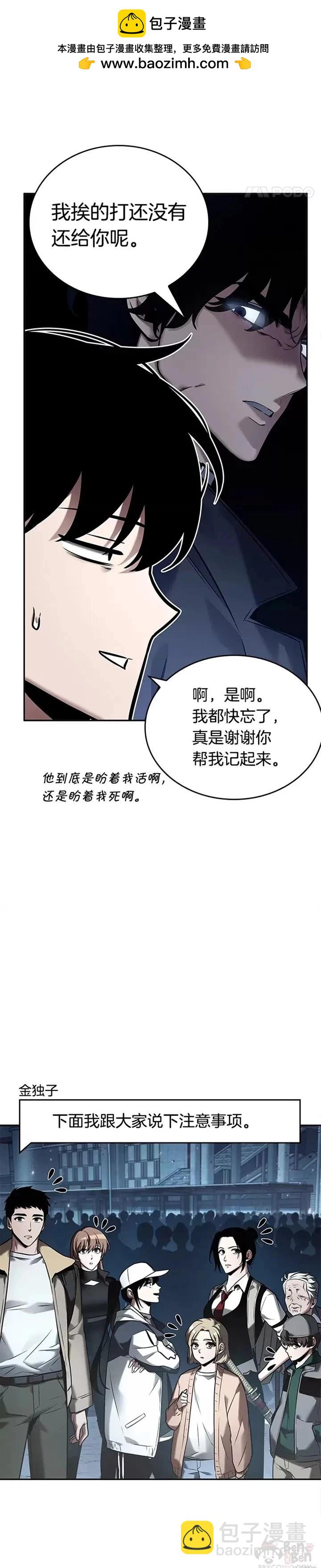 第123话19