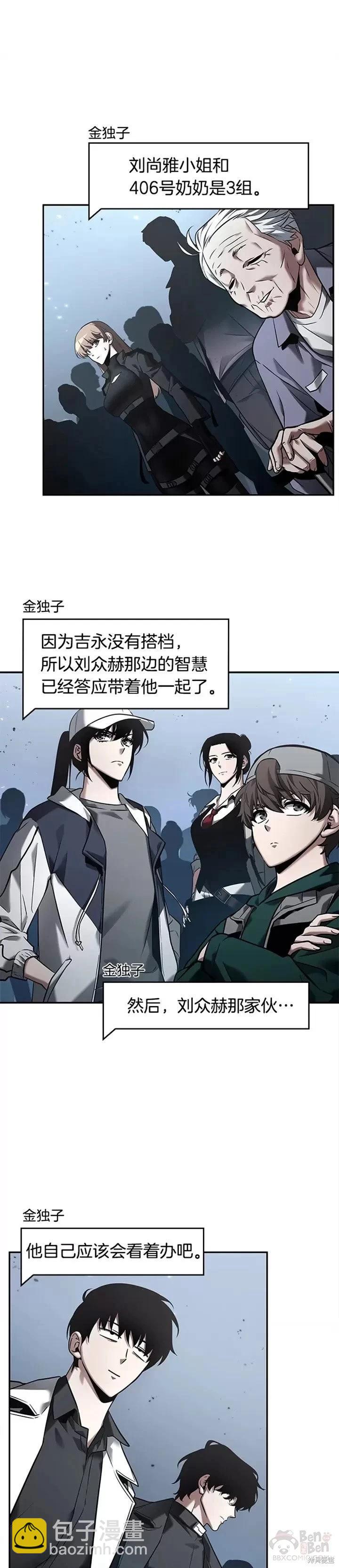 第123话21