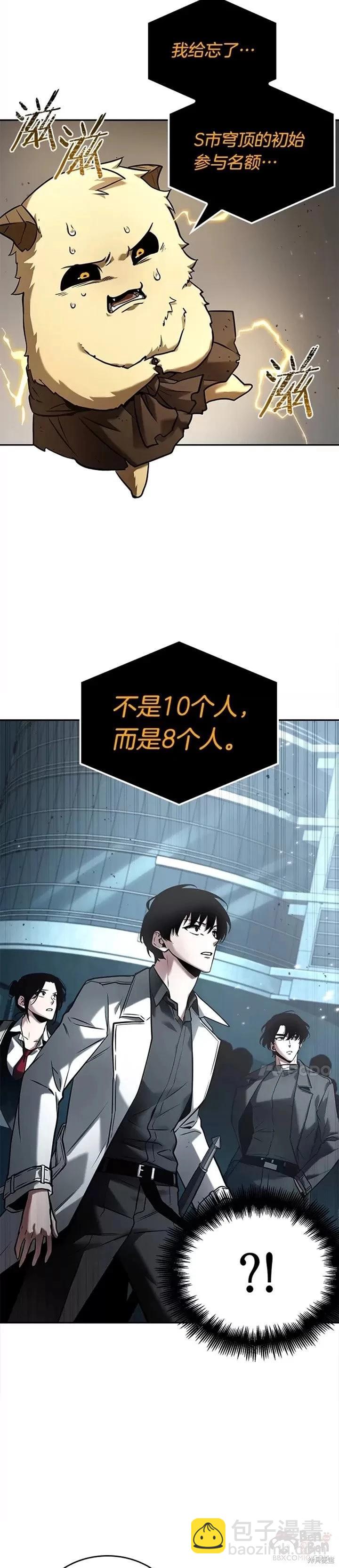 第123话23