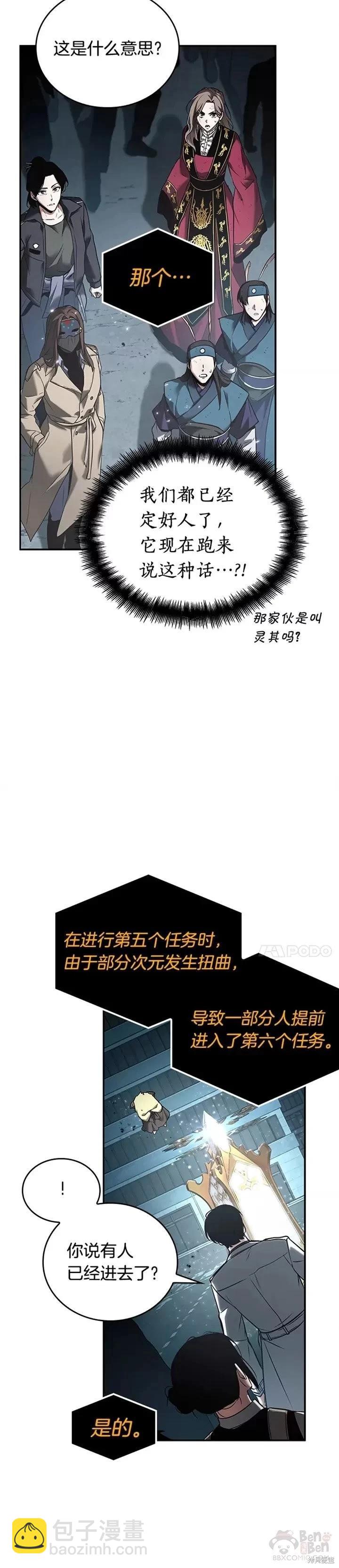 第123话24