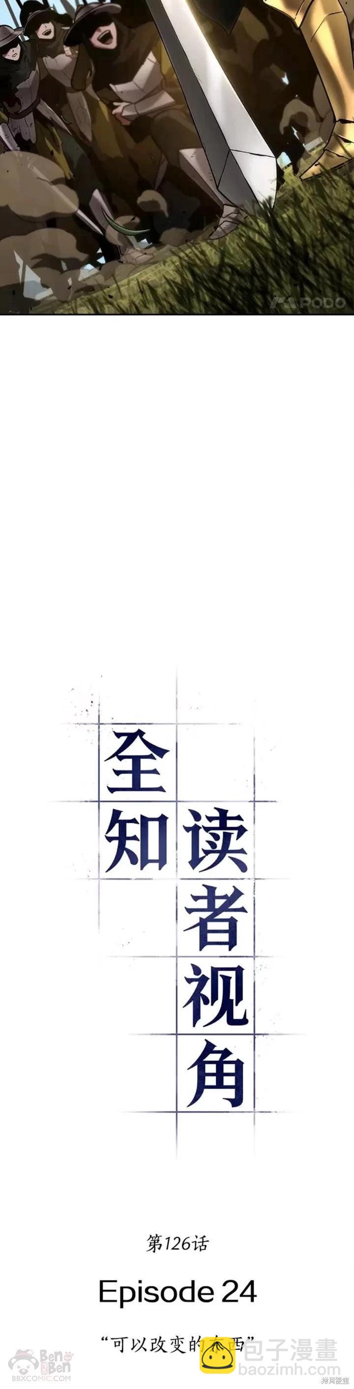 第126话6