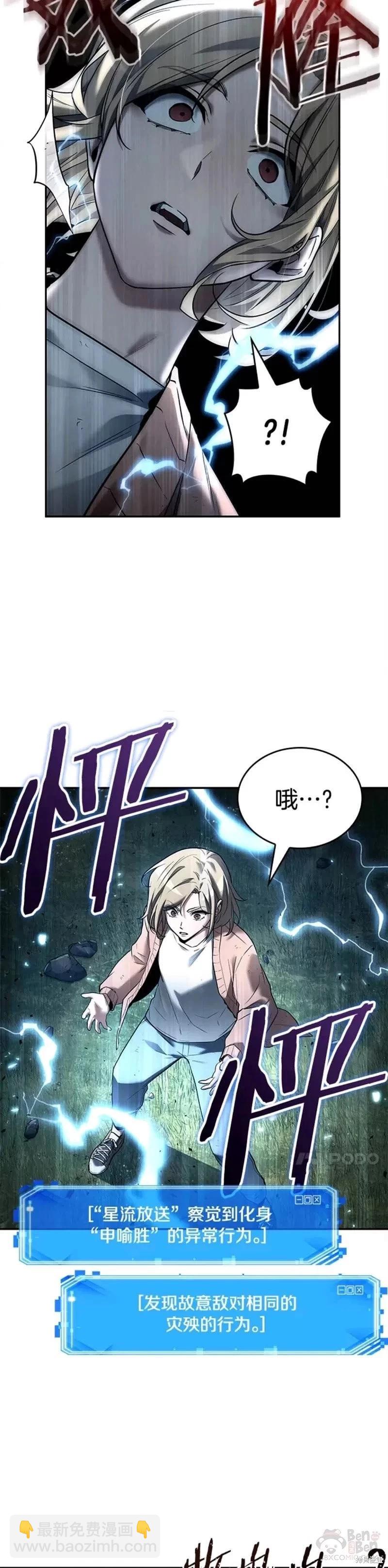 第127话26
