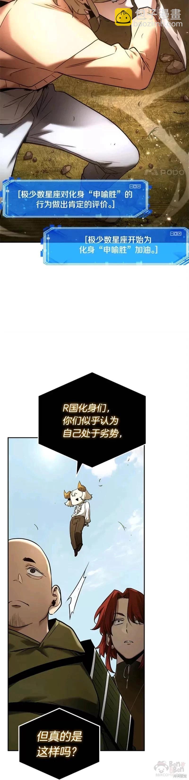 第127话6