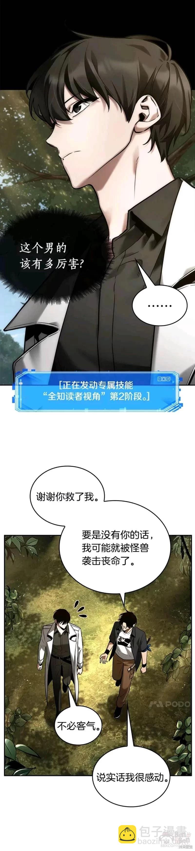 第128话14
