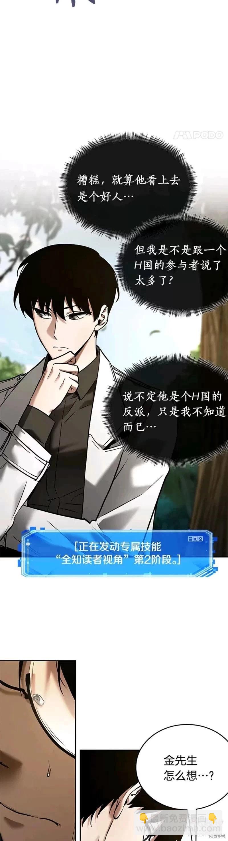 第128话27