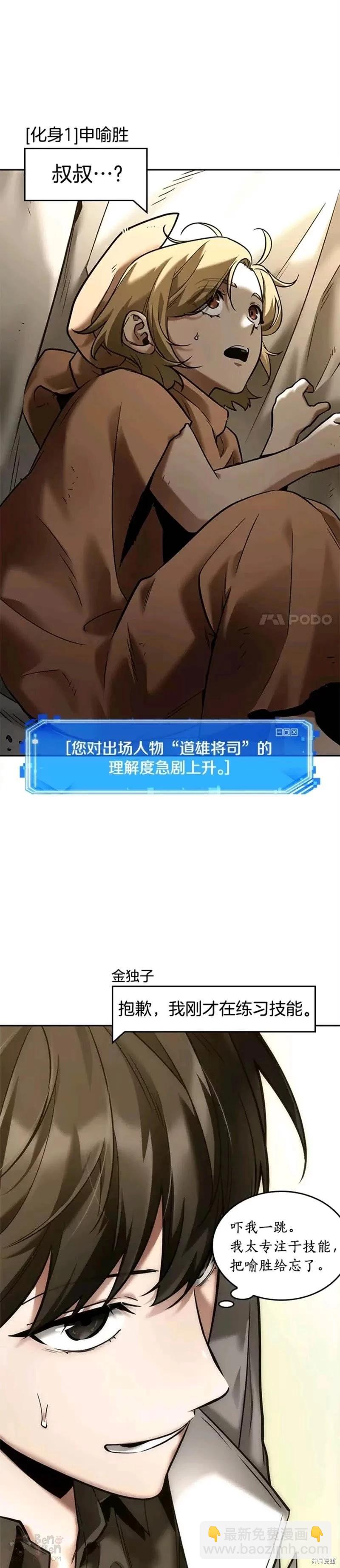 第128话30
