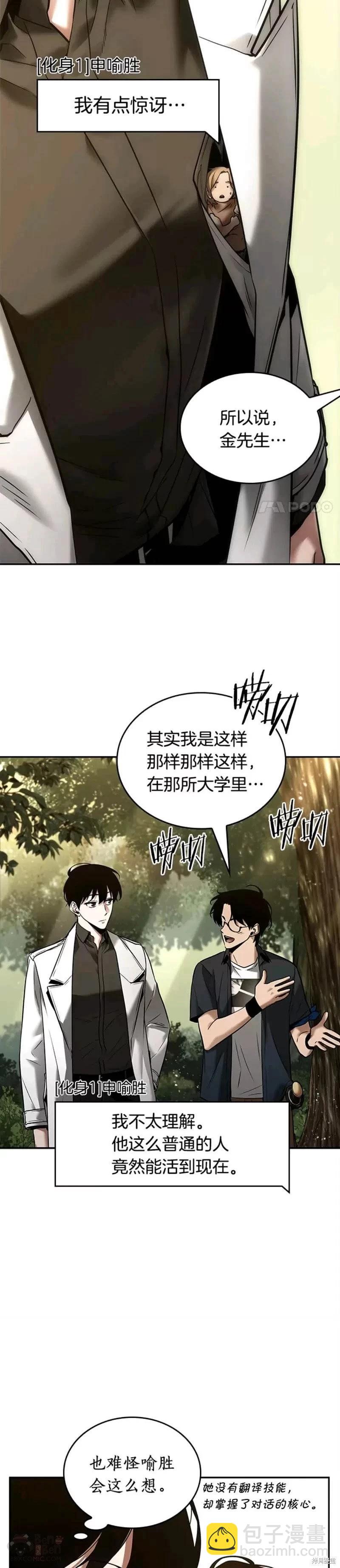第128话31