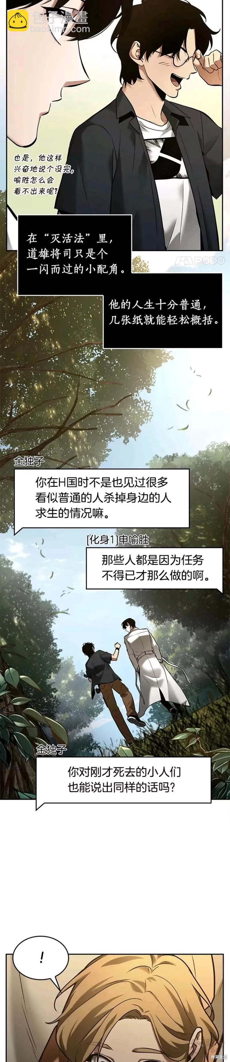 第128话32
