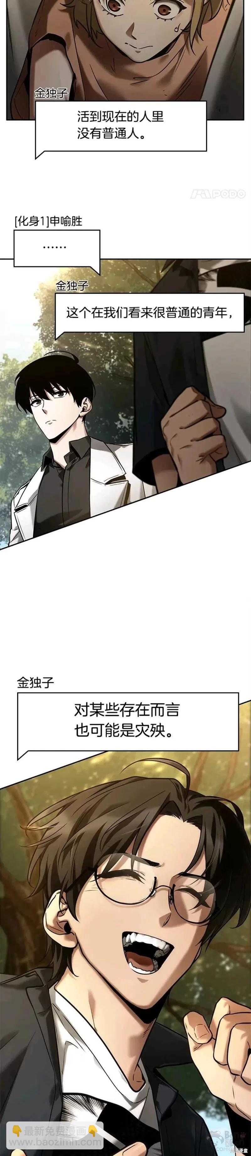 第128话33