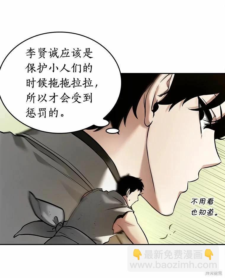第130话54