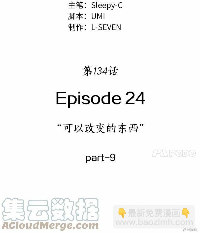 第134话56