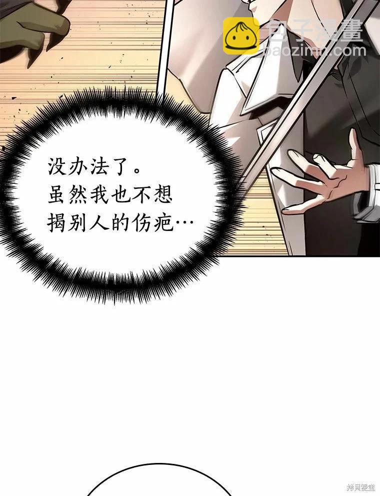 第136话77