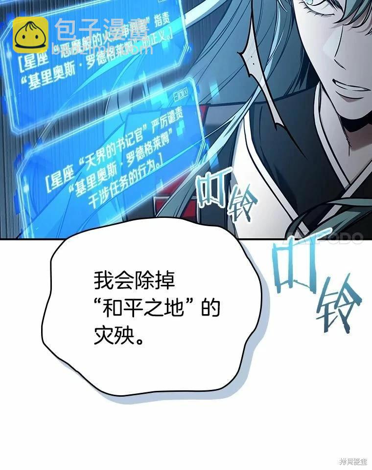 第137话87