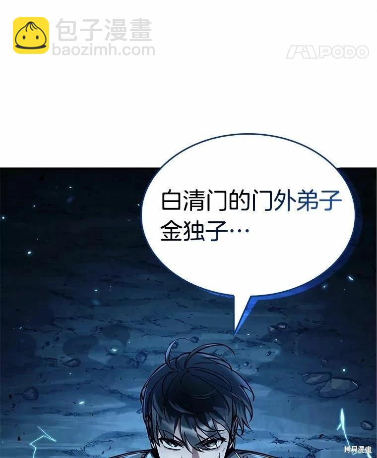 第138话21