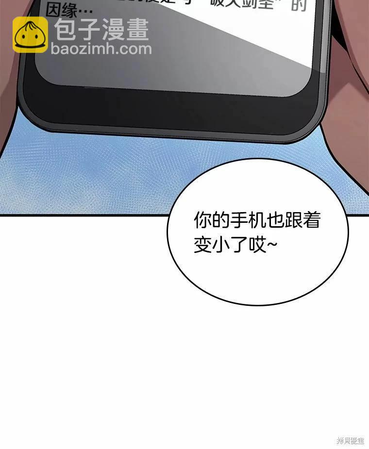 第138话26