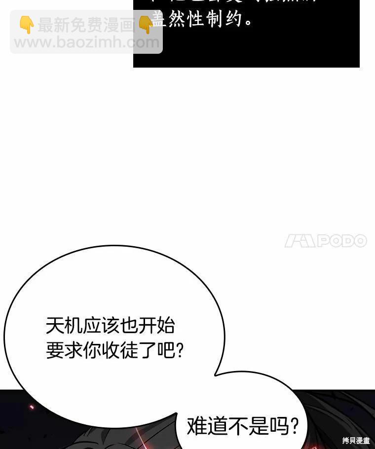 第138话3