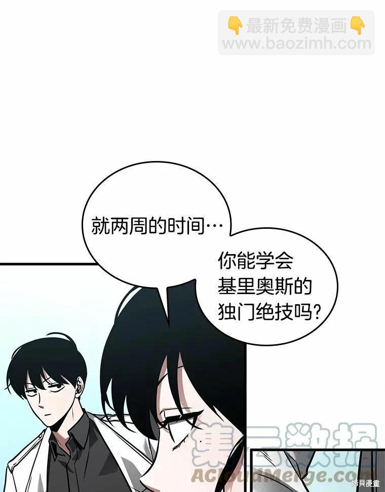 第138话44