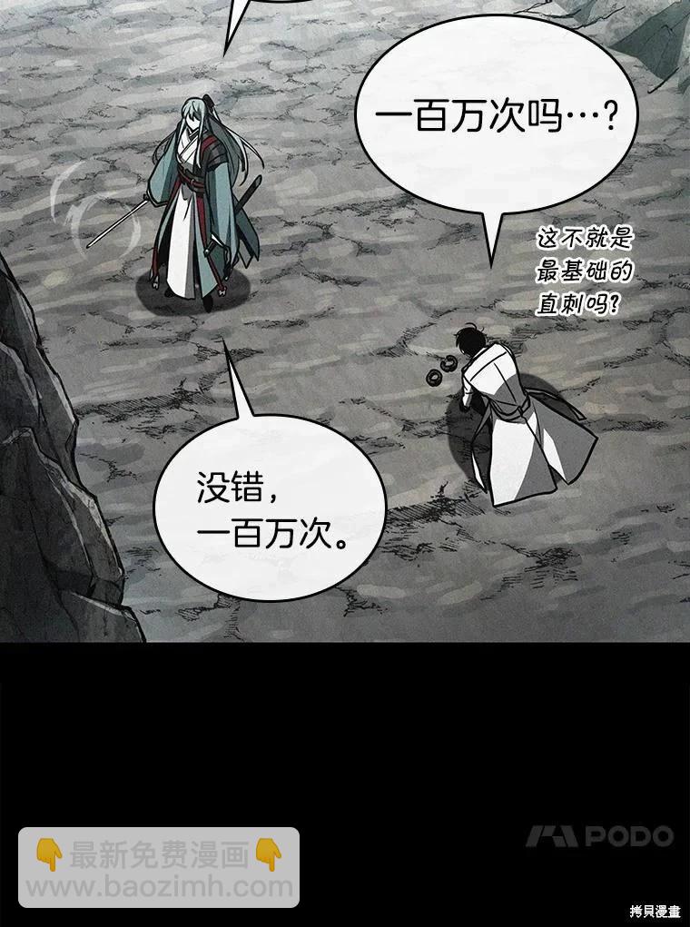 第138话59