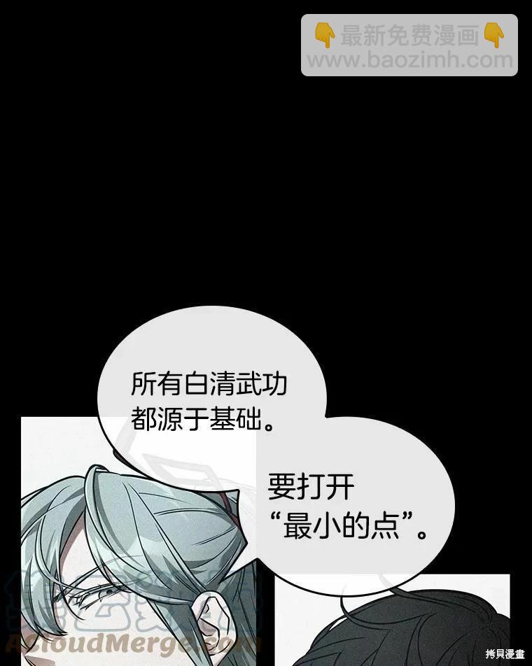 第138话60
