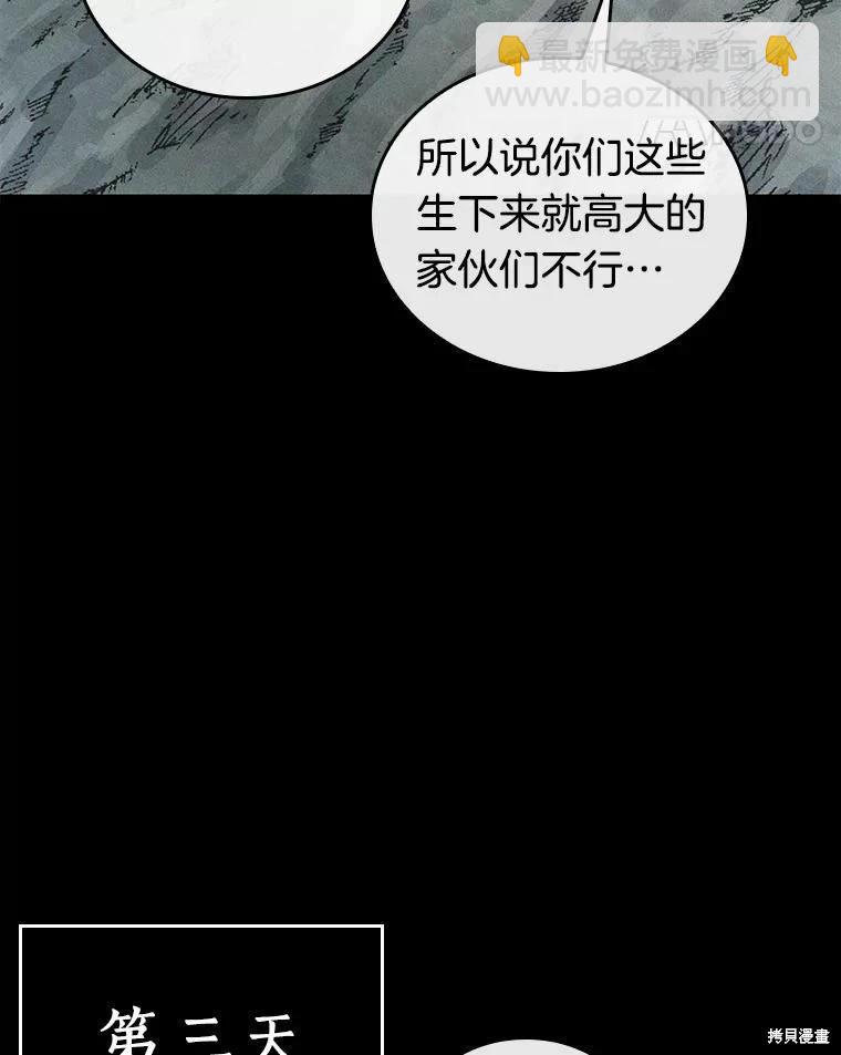 第138话70