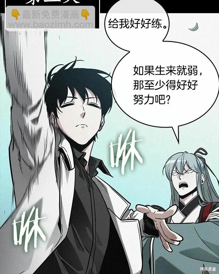 第138话71
