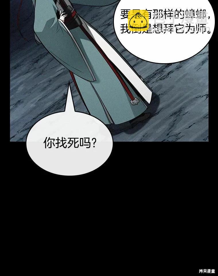 第138话74