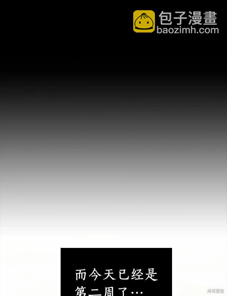 第138话75