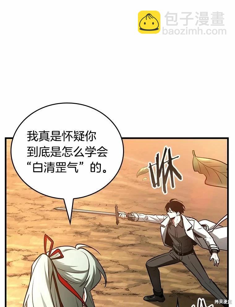 第138话78