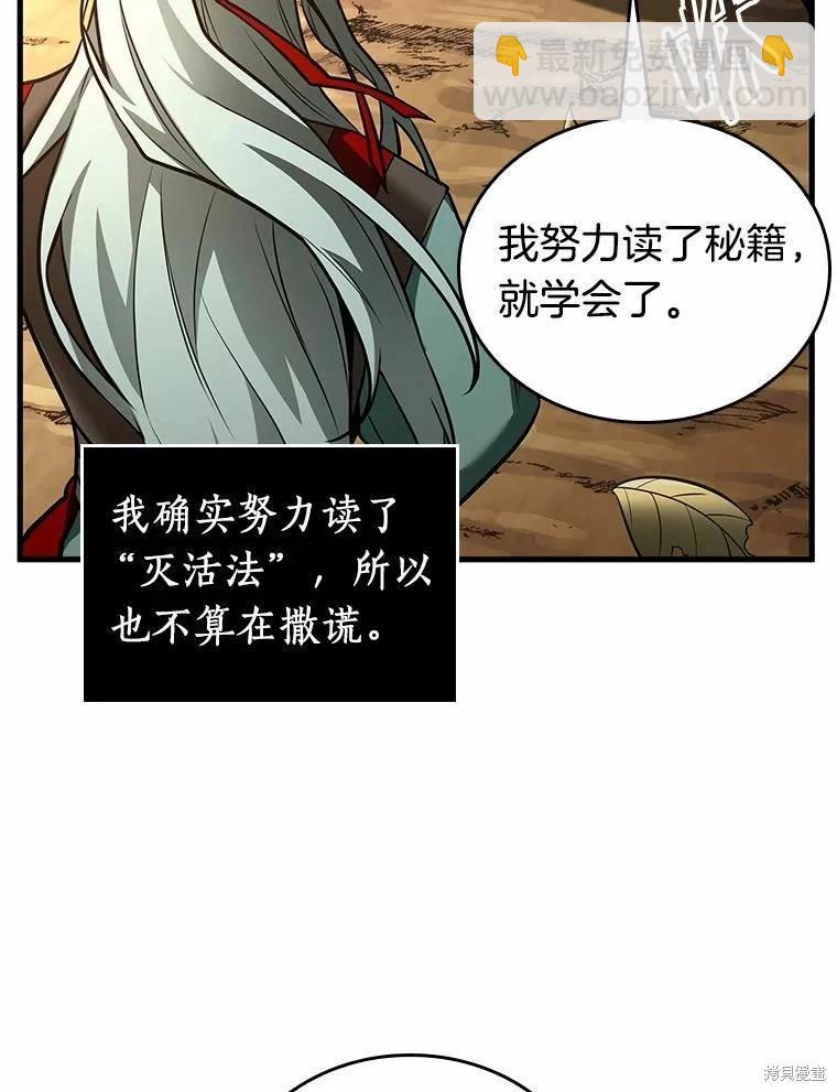 第138话79