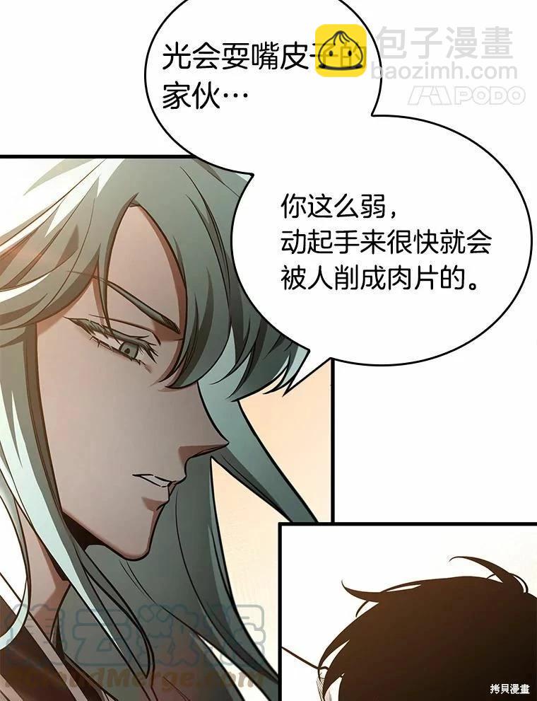 第138话80