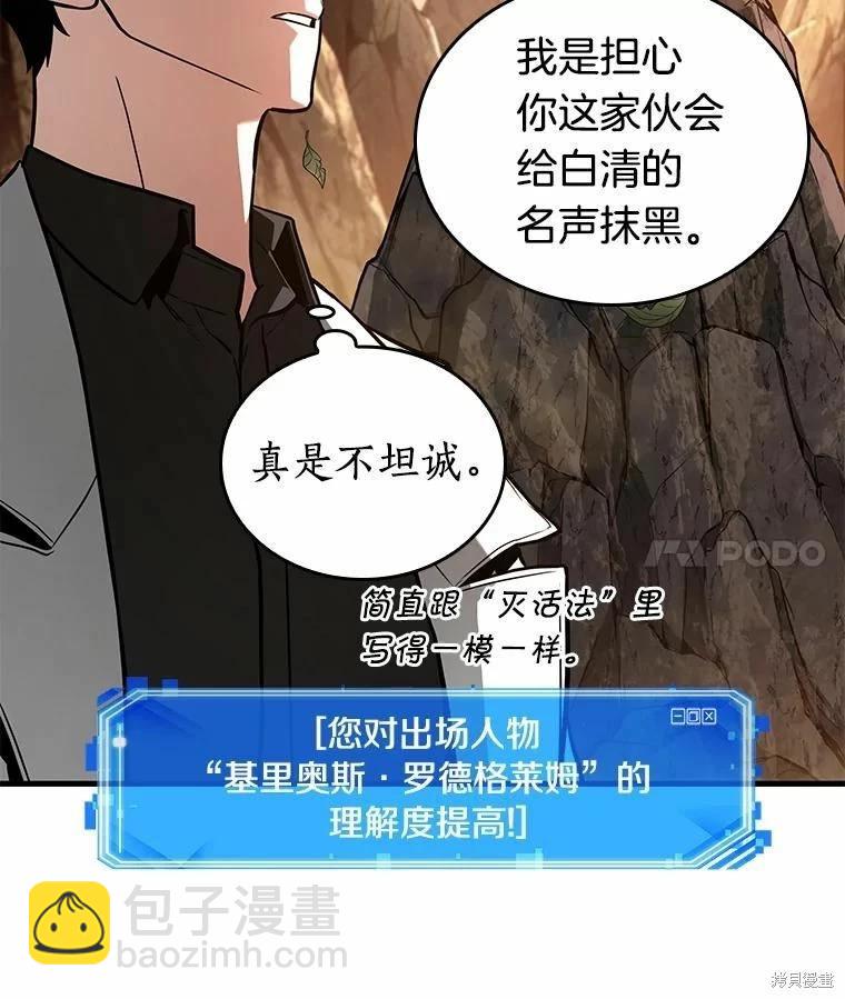 第138话83