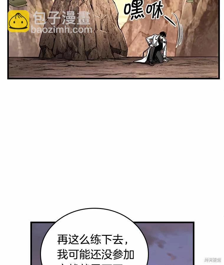 第138话85