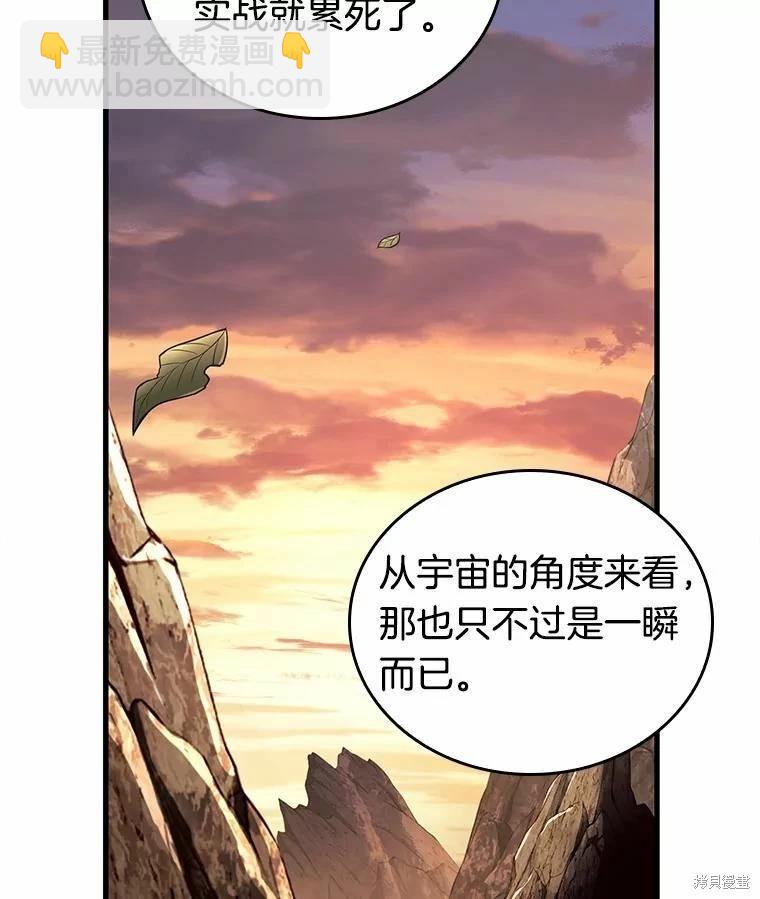 第138话86
