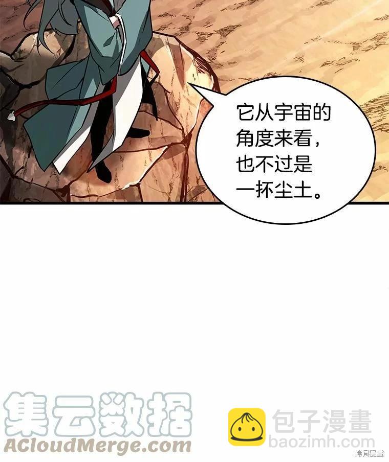 第138话88