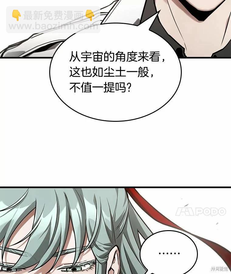 第138话90