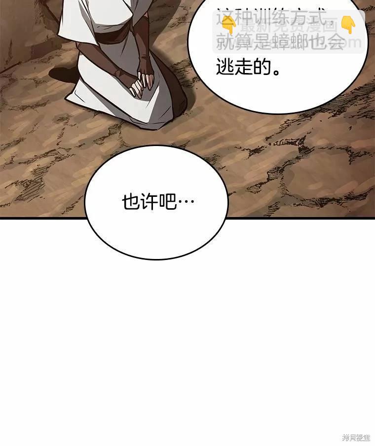 第138话93