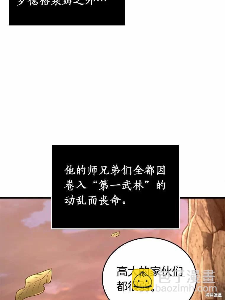 第138话95
