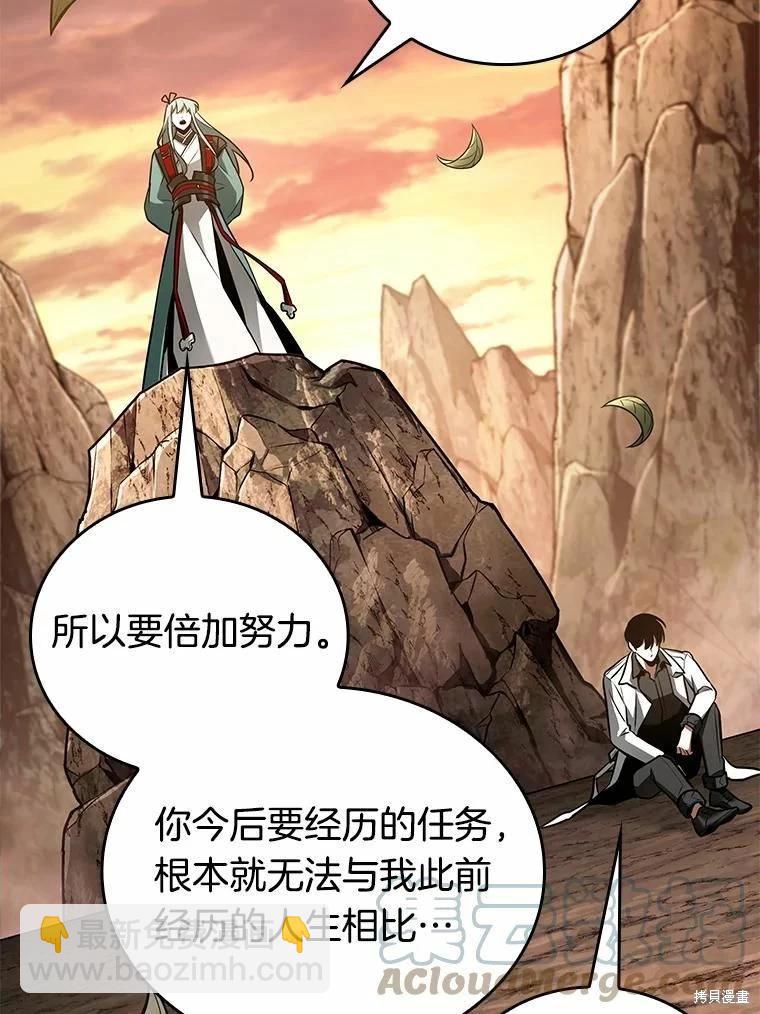 第138话96
