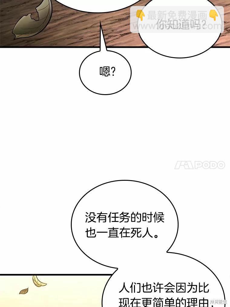 第138话97