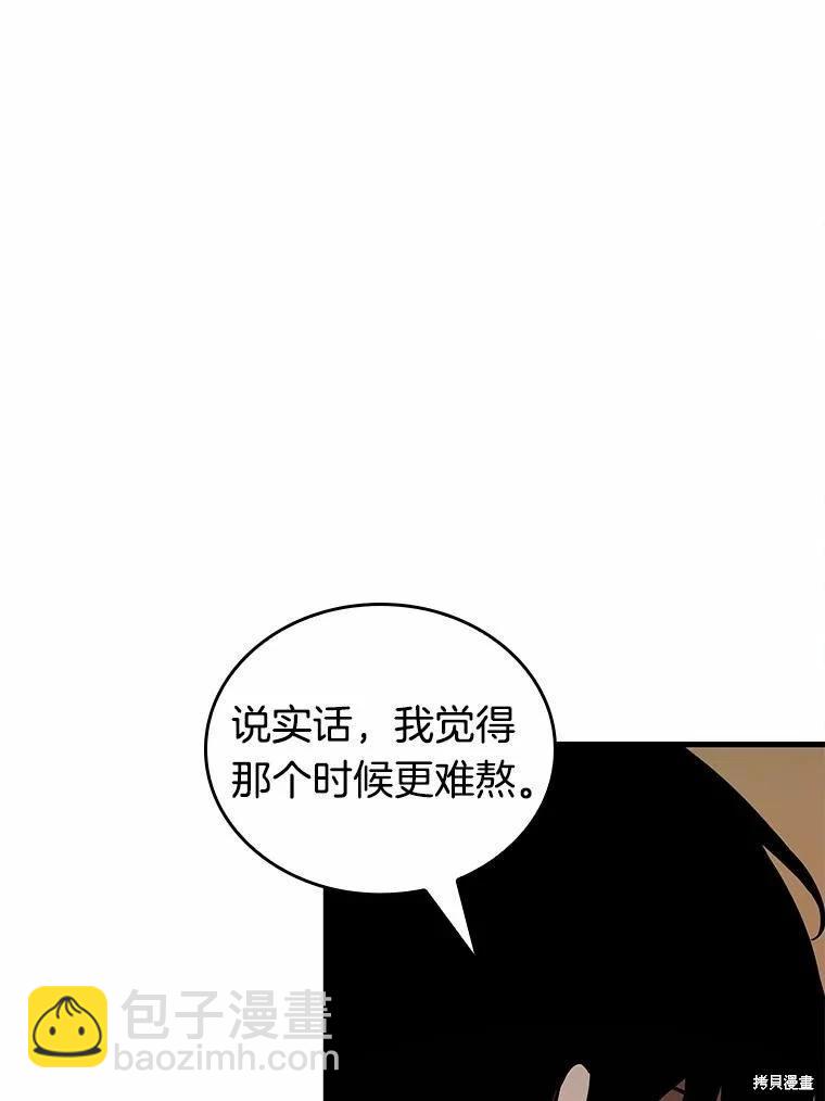 第138话99