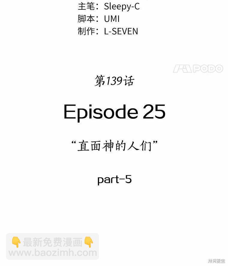第139话17