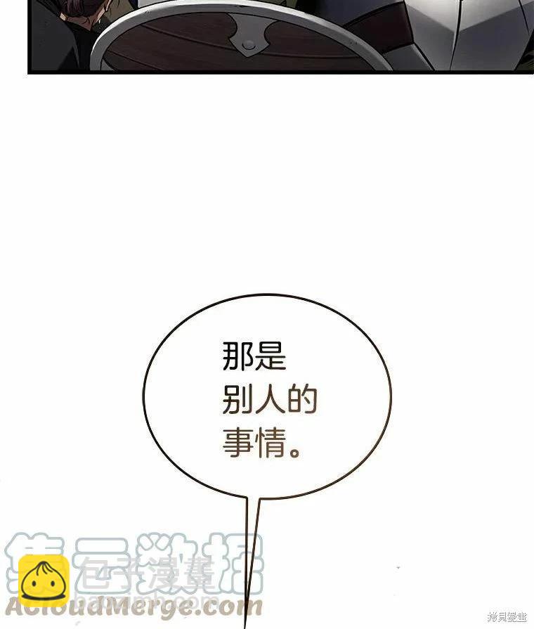 第139话88